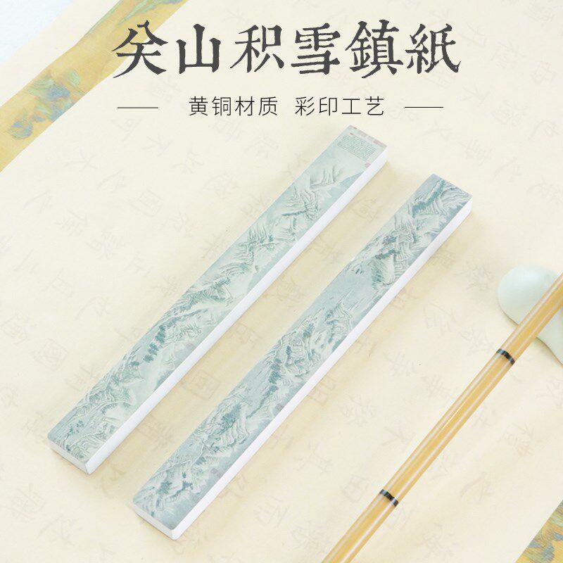 彩绘关山积雪实心黄铜镇纸压纸书画书法镇风铜尺黄铜文房四宝高档