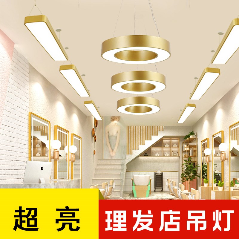 超亮理发店灯吊灯美甲美容美发店专用装修吊顶灯店铺商用展厅灯具
