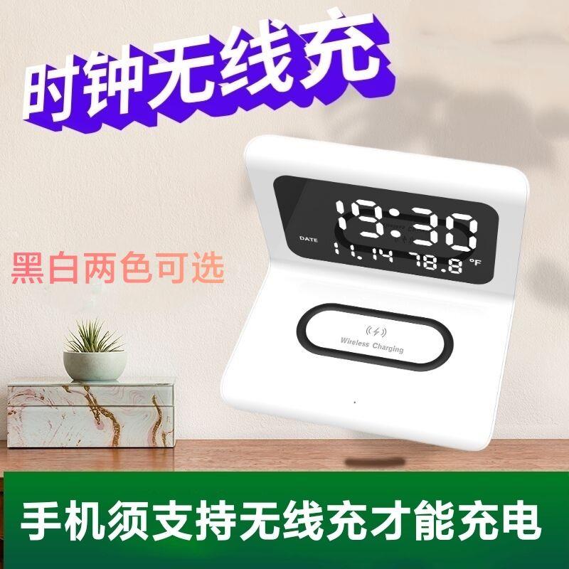 手机无线充电闹钟 智能电子时钟温度计创意折叠万年历
