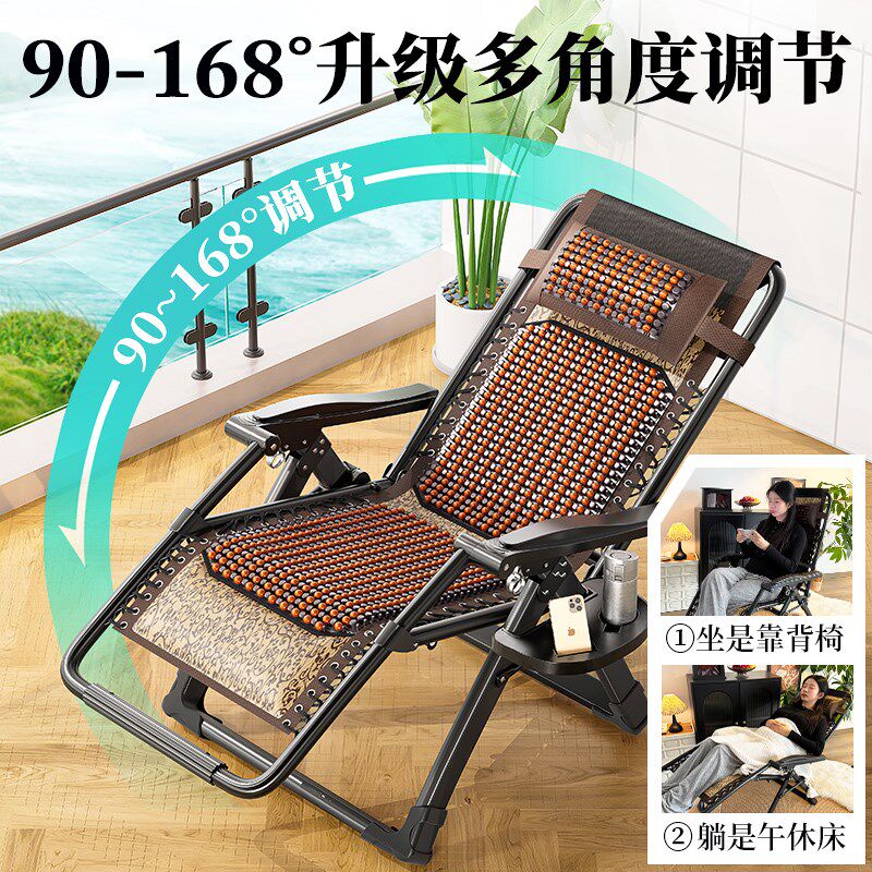 午憩宝躺椅折叠午休老人阳台家用休闲木珠夏凉椅坐睡两用靠背椅子