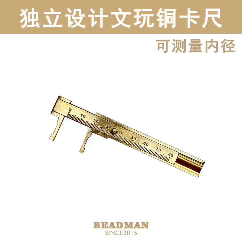 手工文玩卡尺纯铜可测量内径文玩珠宝测量工具小型便携内外径卡尺