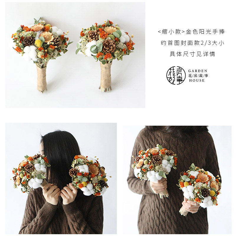 木棉花新娘结婚礼手捧花束干花家居装饰摆件插花生日送花领证拍照