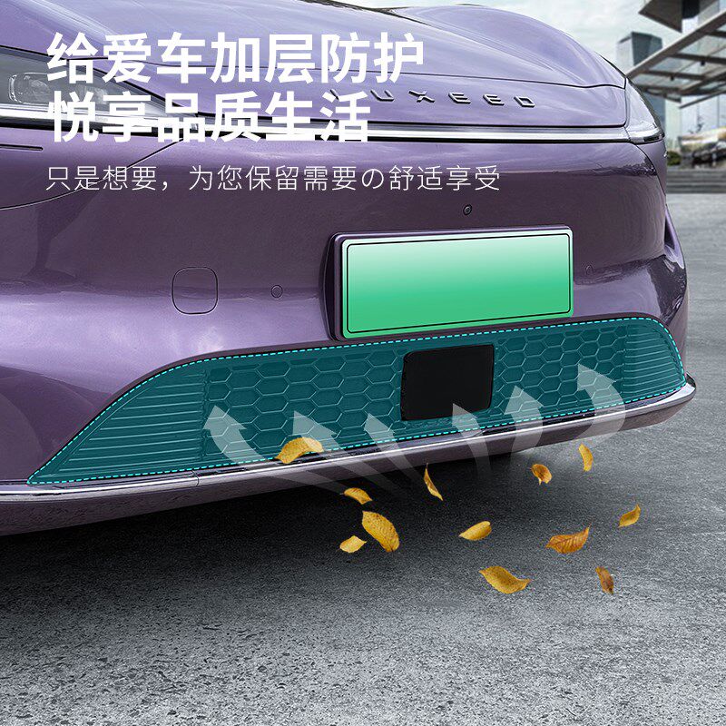 适用智界R7防虫网中网水箱防护网防尘网进气格栅免拆汽车改装配件