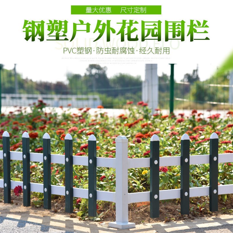 pvc草坪护栏围栏塑钢户外花园塑料篱笆庭院绿化带花池隔离栅