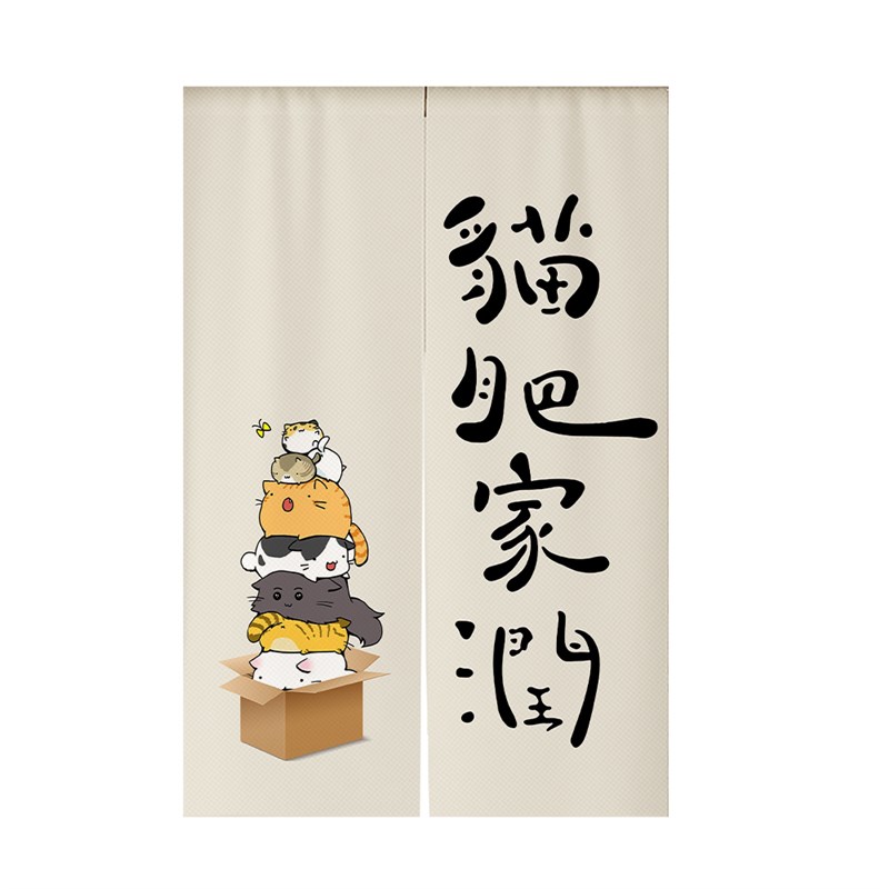 定制个性文字门帘可爱卡通猫咪隔断帘厨房遮挡挂帘短卧室装饰厕所