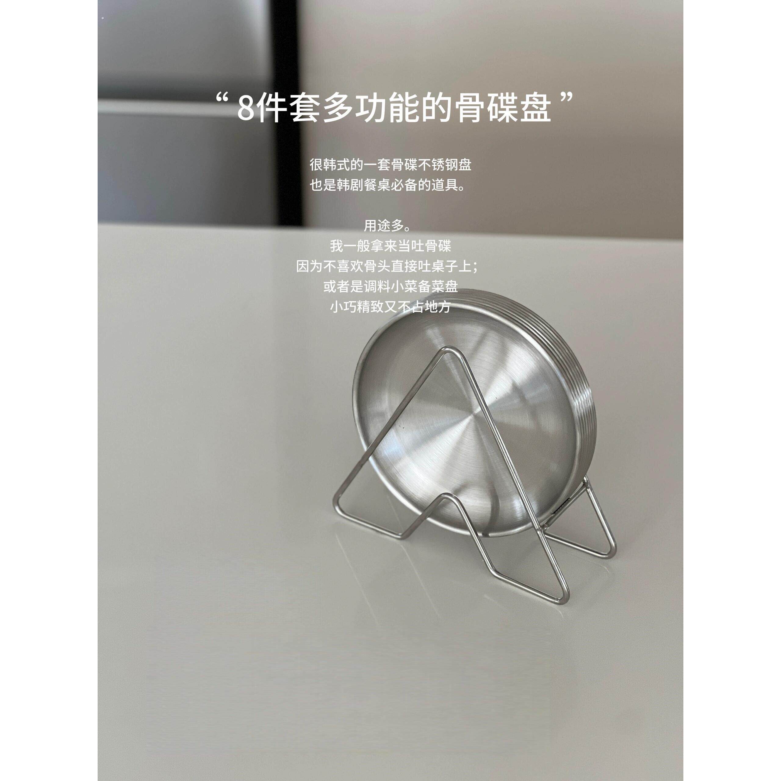 304不锈钢骨碟套装吐骨碟碗盘收纳架甜品盘味碟家用韩式可洗碗机