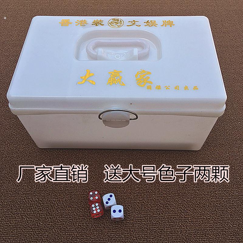 麻将盒子收纳盒加厚特大号收纳箱装麻雀的盒子塑料麻将专用整理箱