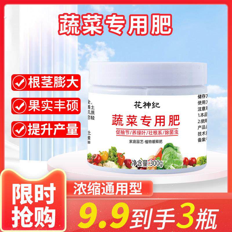 种蔬菜专用肥料辣椒白菜香菜韭菜黄瓜番茄缓释颗粒家用有机肥