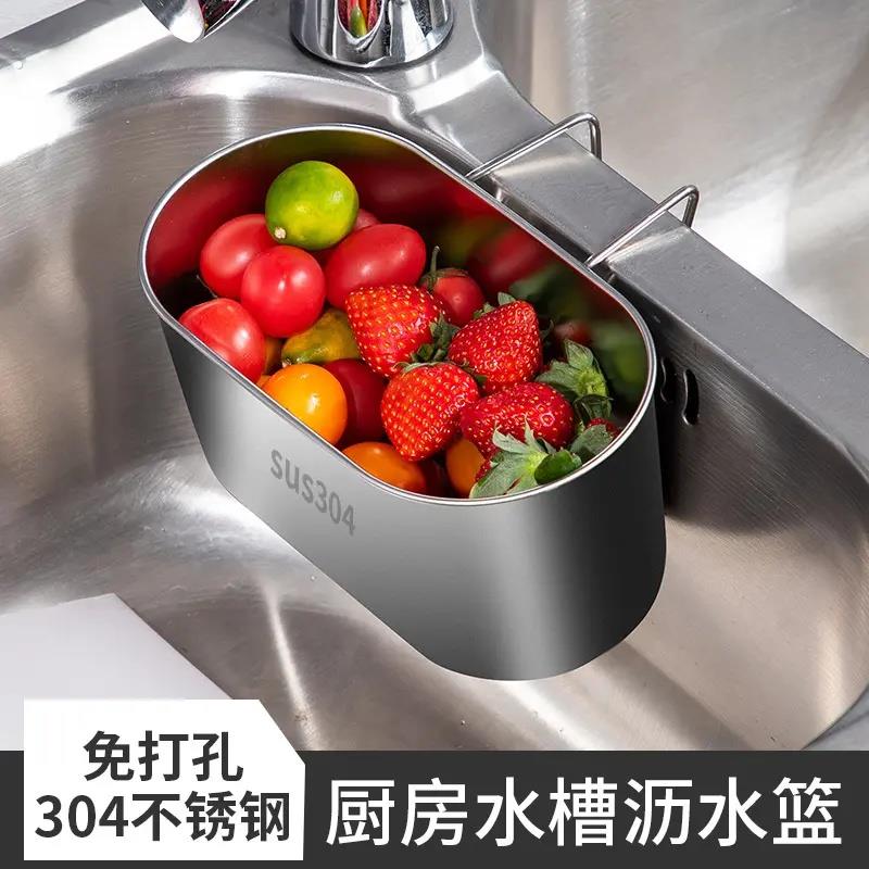 304不锈钢挂钩沥水篮厨房水槽沥水篮过滤剩饭菜洗蔬果置物架免钉