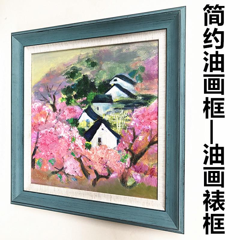 画框油画外框定做实木油画装裱框欧式美式复古数字油画框油画裱框