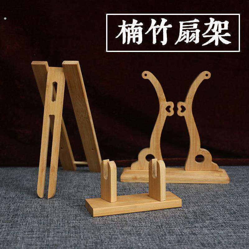 泰哲2024新款楠竹团宫扇展示架底座扇拖木制竹制竹子扇座扇子支架