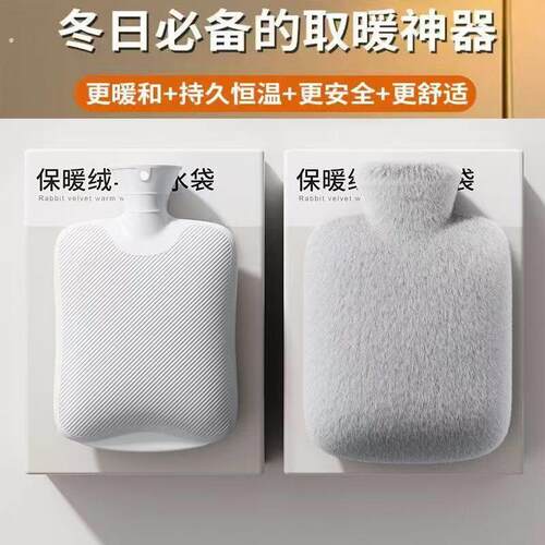 热水袋注水暖水袋女生暖手热敷暖脚神器可爱毛绒布套安全不漏