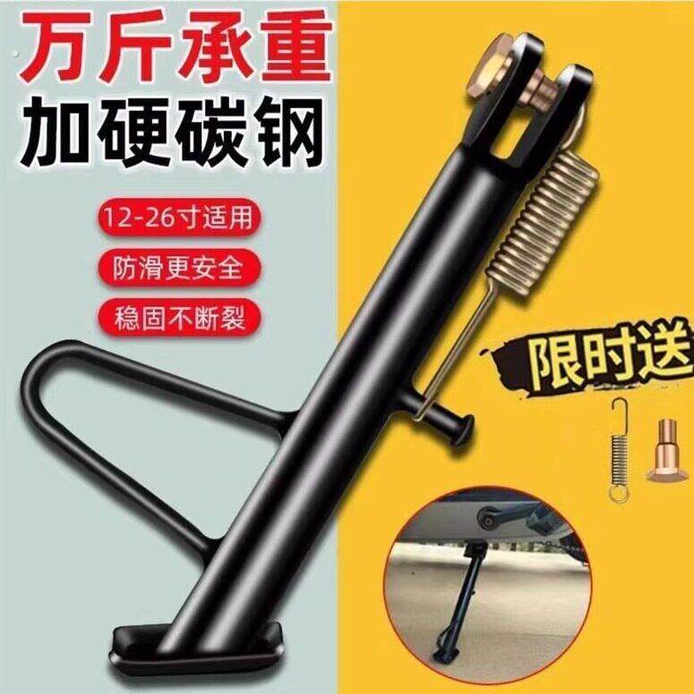 电动车单撑/摩托车单撑边撑脚边支架脚撑太子偏撑偏脚架站脚