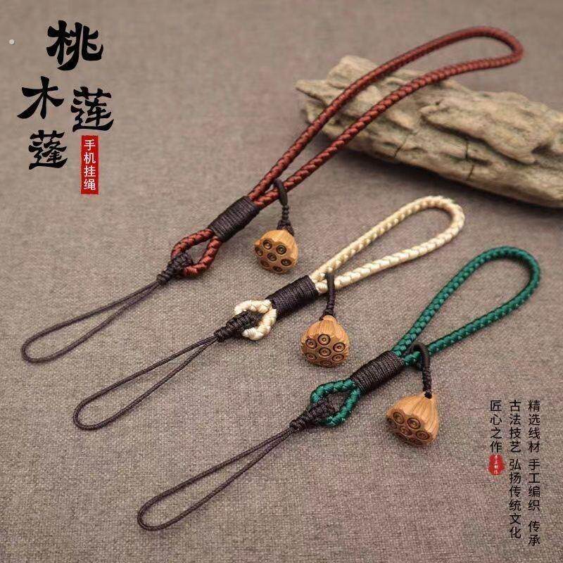 桃木莲蓬手机挂绳龙鳞手机挂绳古风款手机吊饰手工编织手把件挂绳