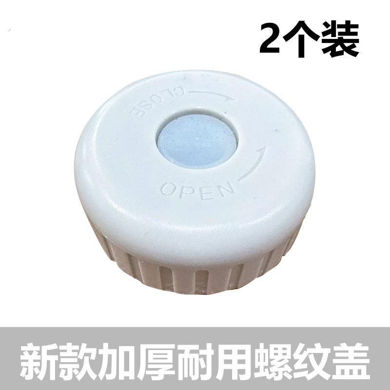 桶装水盖子纯净水桶5升7.5升螺旋口桶盖饮水机桶盖小桶售水机桶盖