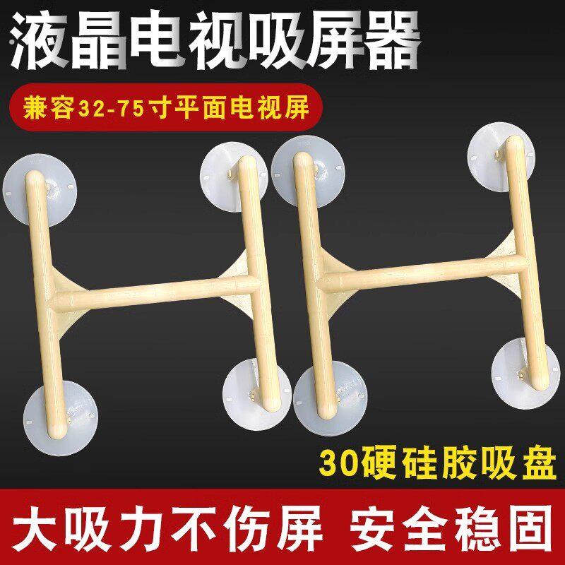 液晶电视维修工具吸盘拆液晶电视屏幕吸屏器液晶电视拆屏工具通用