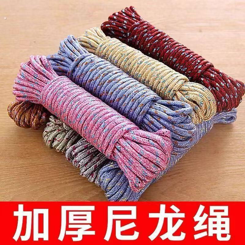 加厚尼龙晾衣绳多色编织绳索晾晒绳家用阳台晾衣线户外晒被子绳子