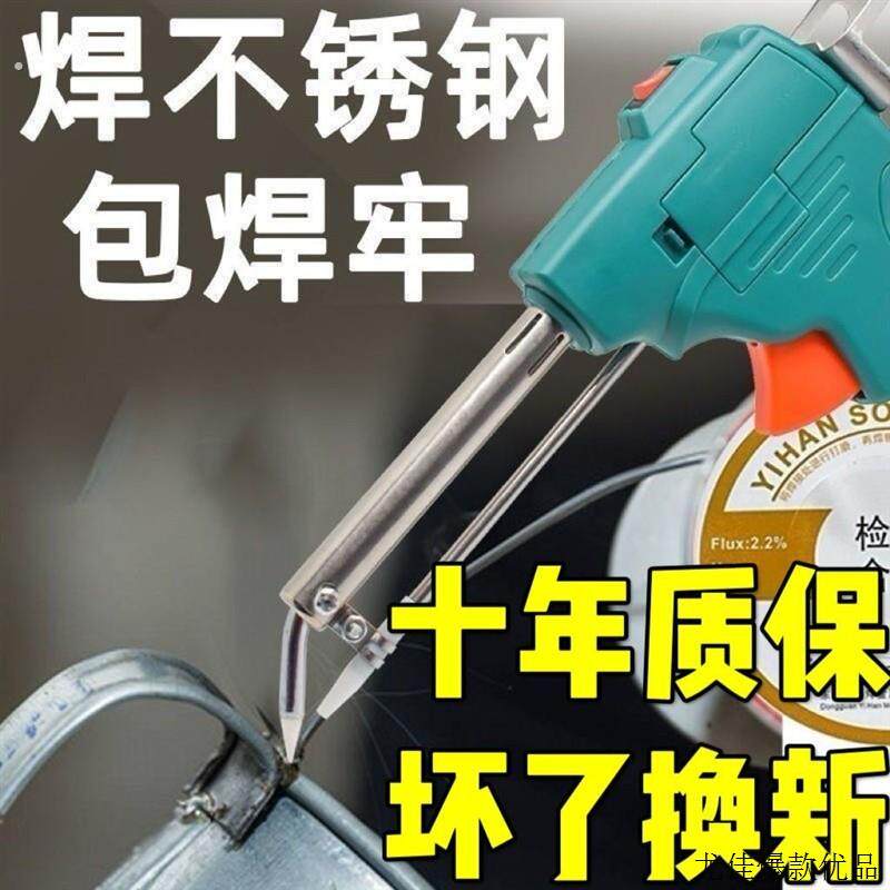 激光焊接机德国全自动焊锡机手持式灯条快捷焊锡工具送锡丝电烙铁