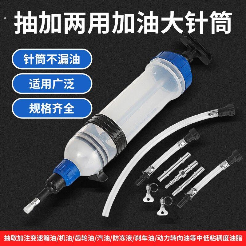 针筒式吸注两用换油工具手动抽机油刹车油换抽机汽车积碳清洗工具