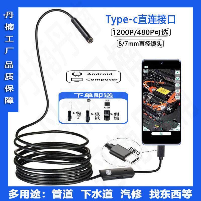 手机内窥镜高清无线摄像头汽车维修探头下水道疏通内窥镜管道探头