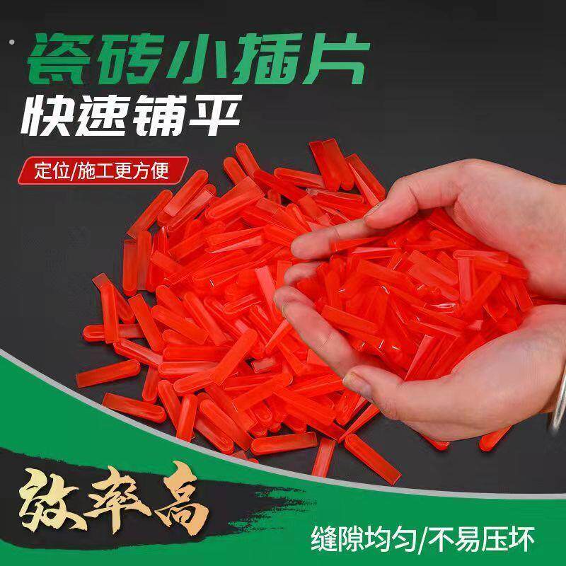瓦工工具大全瓷砖小插片垫片隔缝定位器铺地砖墙砖垫子大头塞子