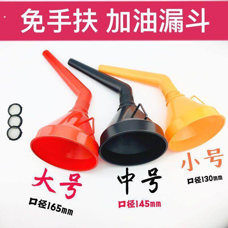 弯管免手扶大口径加油漏斗带过滤网加汽油机油汽车机车加油漏斗