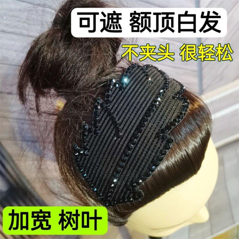 遮白发头饰显年轻压碎发神器加宽碎发贴成人遮盖白发魔术贴发饰品