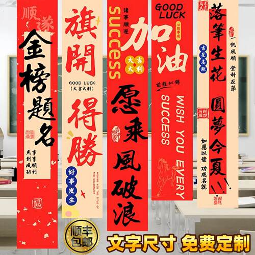 百日誓师大会道具定制中考高考教室班级初三高三励志激励氛围挂布