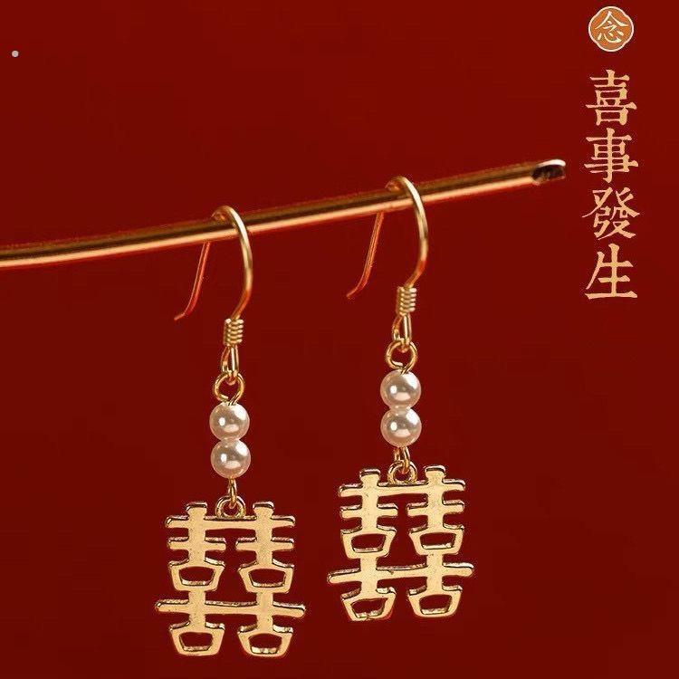 喜字耳环订婚结婚囍耳夹饰品新中式国风旗袍秀禾新娘晨袍敬酒耳饰