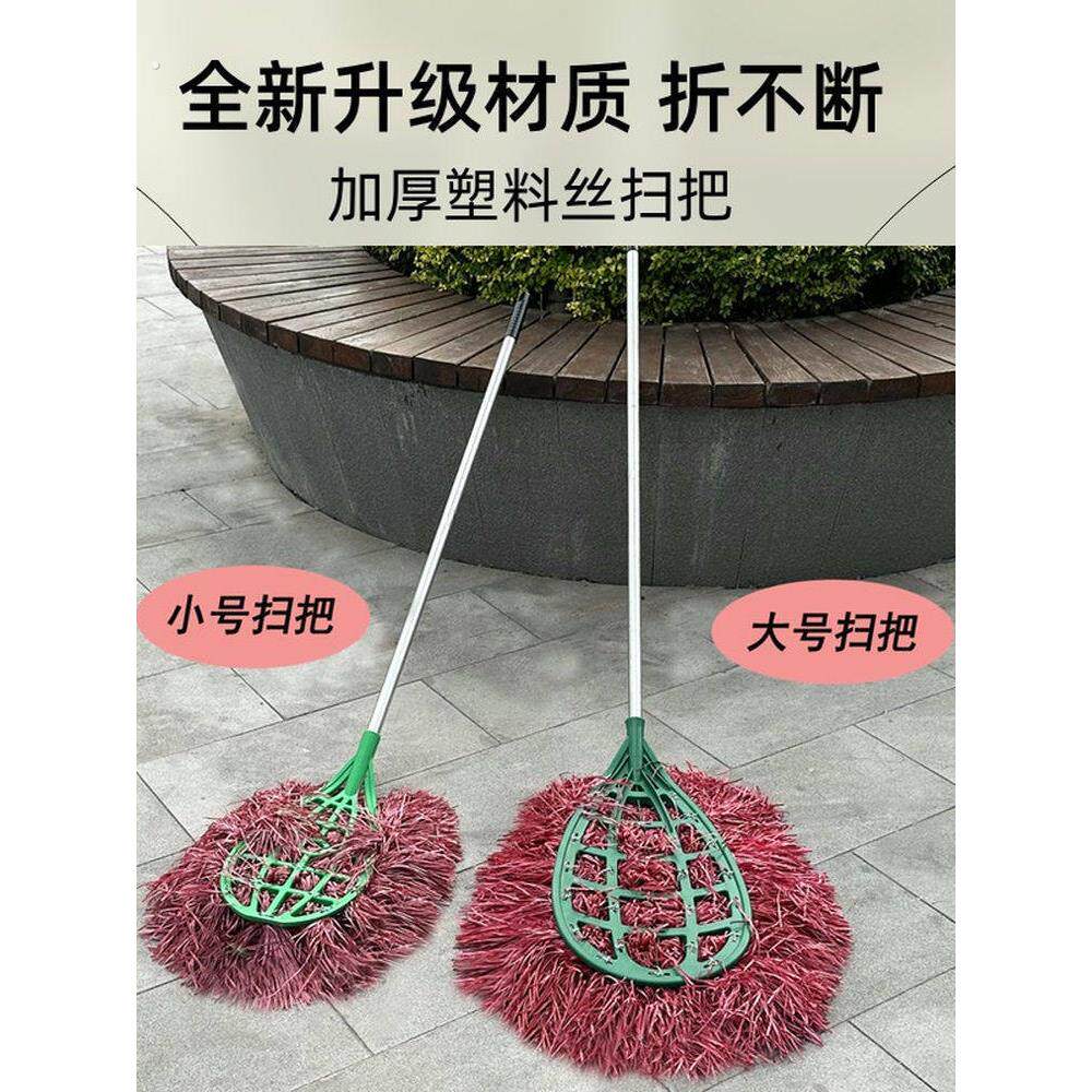 加密塑料丝毛大扫把环卫工人专用扫院子大扫帚工厂车间户外清洁
