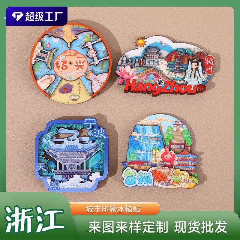 浙江杭州宁波温州城市景区木质冰箱贴创意礼品木质磁贴旅游