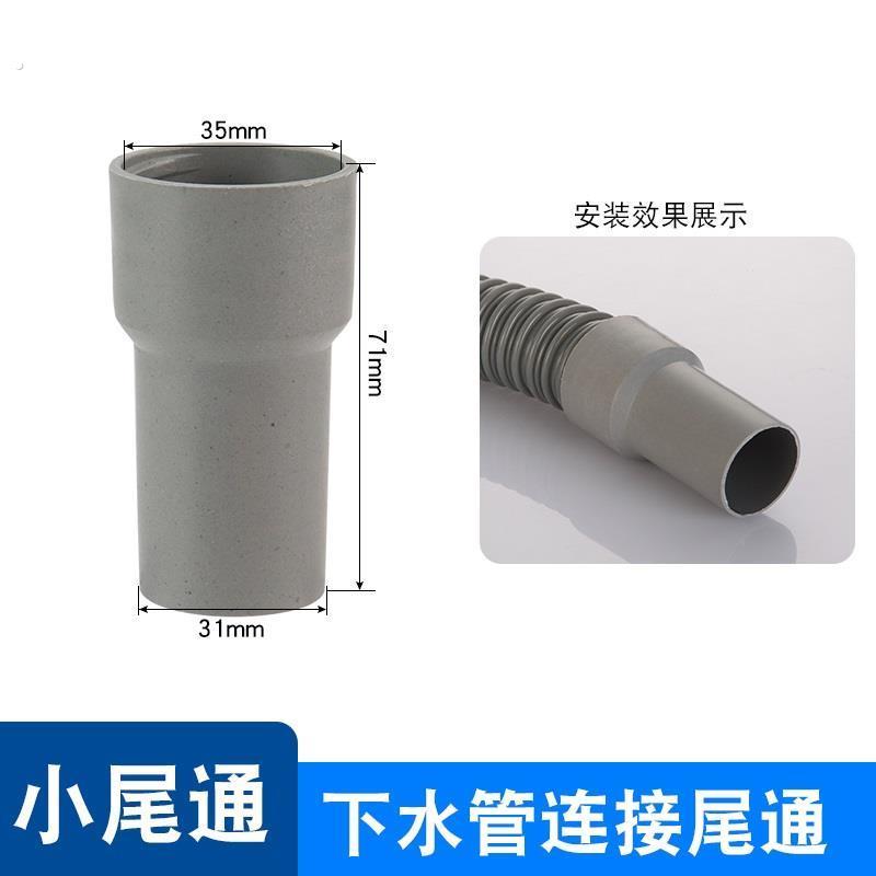 厨房水槽管尾部配件接头转换接头尾通40/50洗菜盆变径器
