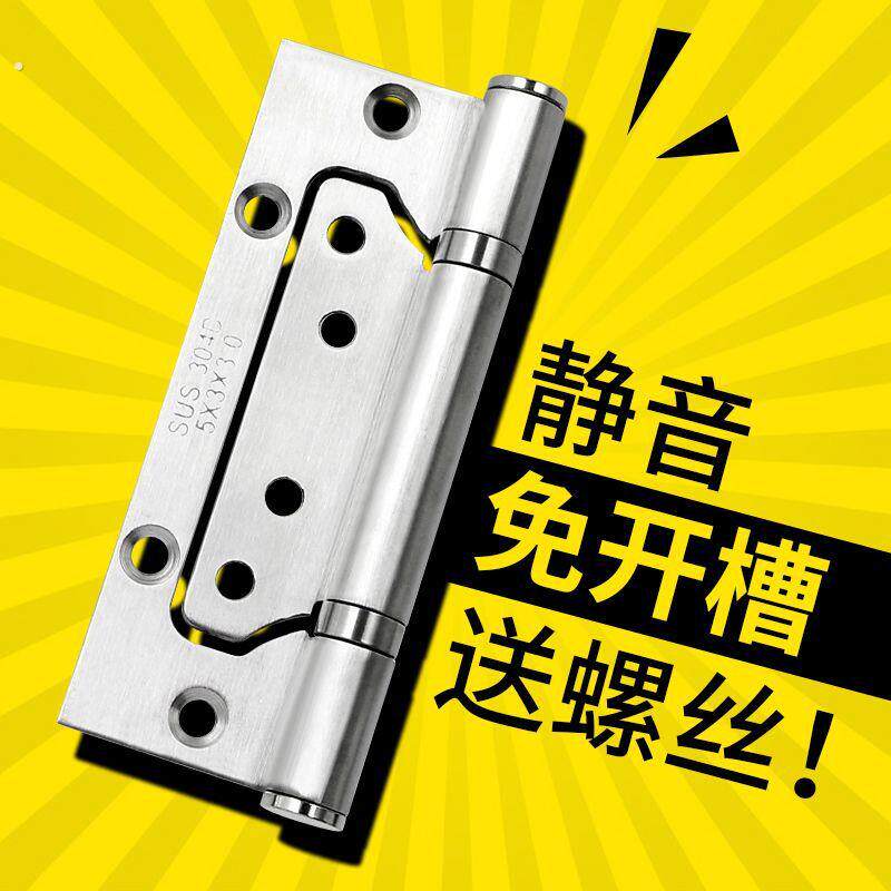 加厚不锈钢304子母合页4寸免开槽铰链静音室内房木门卧室字母折页