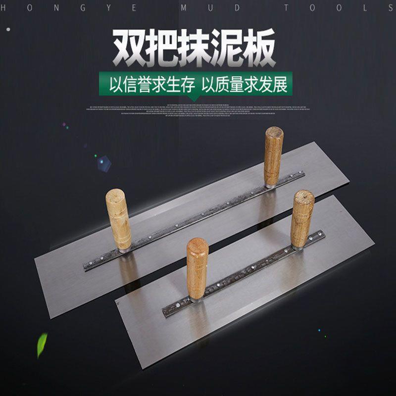 双手柄不锈钢大板可调节手柄刮腻子刮白大墙面地面找平泥抹子工具