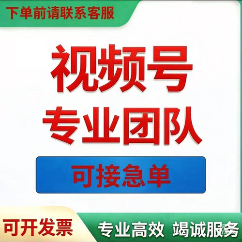 视频号投放推流推荐直播公众推文蝴蝶号