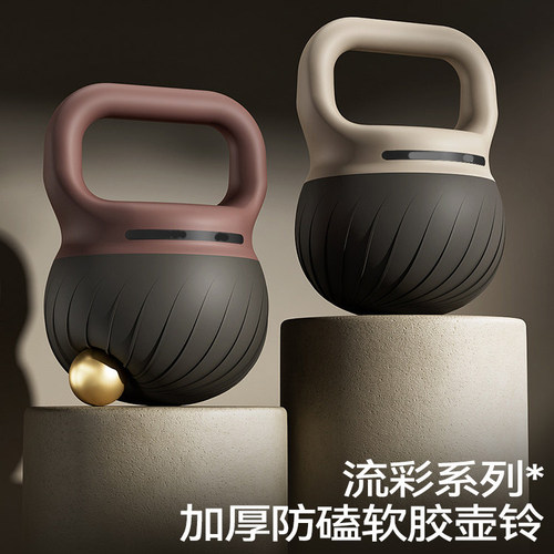 力聚软壶铃女士健身家用6公斤练翘臀神器哑铃男士运动塑形提壶
