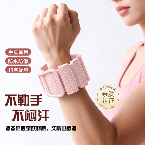 [力聚]抗菌负重手环绑腿女士舞蹈生专用手腕绑手臂力量训练手脚女