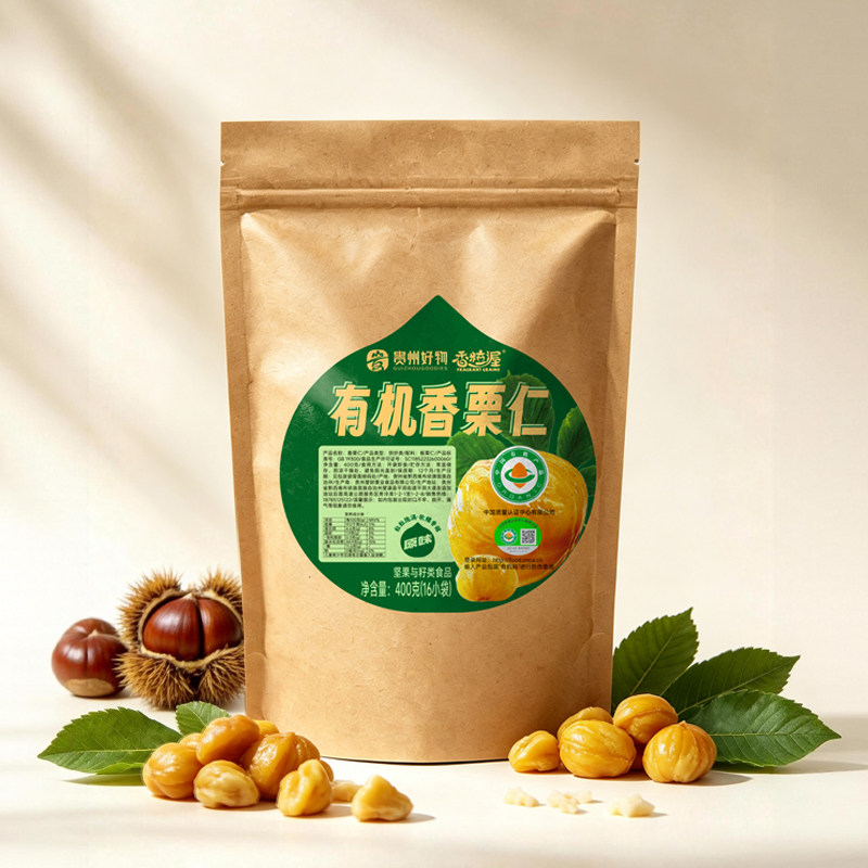 正宗贵州特产野生有机板栗仁无壳即食坚果零食解馋独立包装甘栗仁