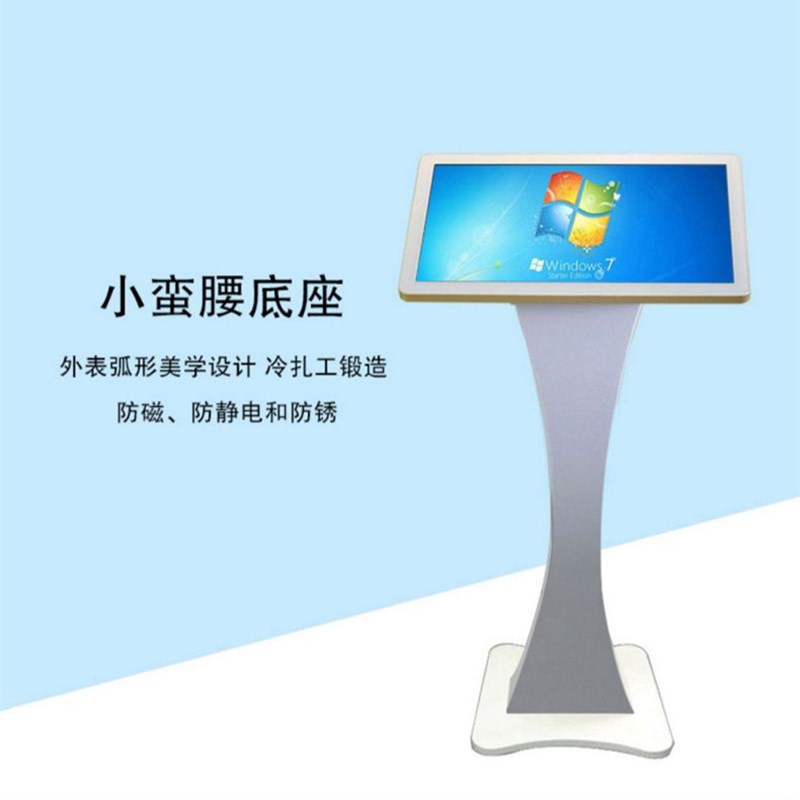 触控查询一体机21.5-27/寸落地式电容多点触摸立式显示屏电子互动