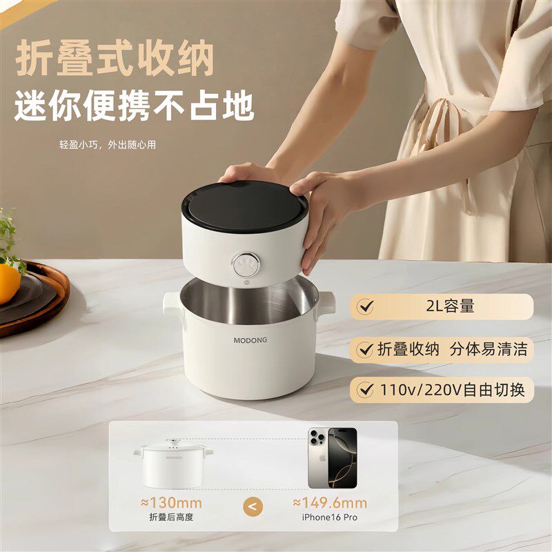 摩动电煮锅旅行锅折叠锅迷你小火锅电热锅出国110v-220V双电压锅