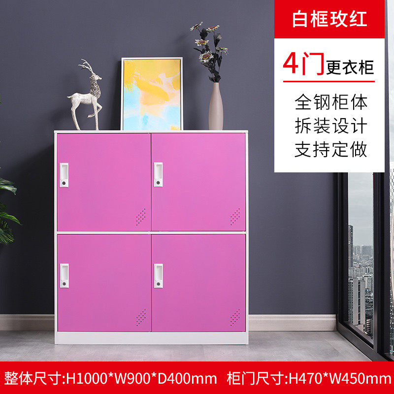 彩色更衣柜员工储物柜带锁收纳柜存包柜矮柜阳台柜鞋柜铁皮钢制柜