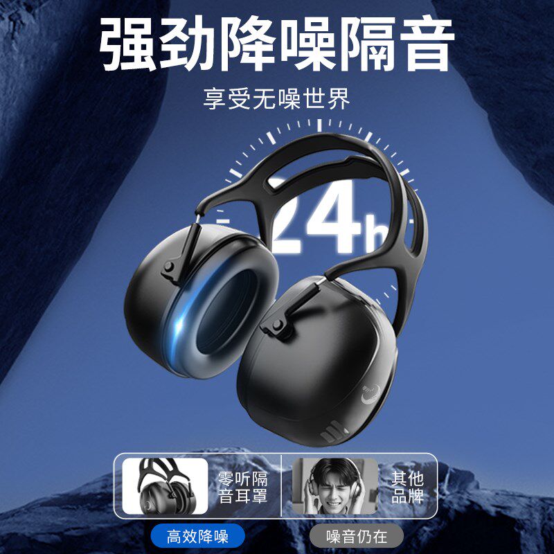 零听隔音耳罩睡眠用专业防降噪音睡觉专用学习神器工业级静音耳机