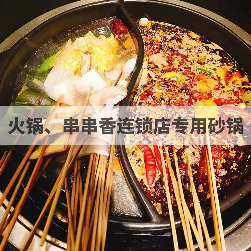 大膳房砂锅鸳鸯锅火锅专用陶瓷锅商用串串火锅店泥锅涮串涮肚干烧