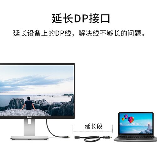1.4版DP延长线公对母接口1.2v高清转接线显示器连接线2k4K8K144HZ
