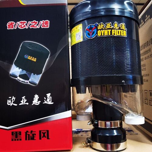 欧亚惠通预滤器空气滤清器收割机滤芯拖拉机挖掘机装载机除尘器帽