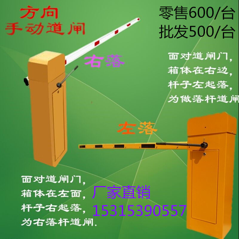 小区门禁起落手动道闸杆停车场手摇升降器手压直杆栅栏道闸挡车机