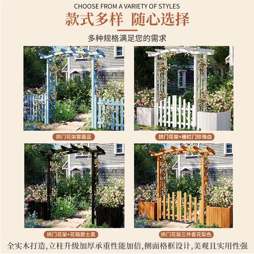 室外防腐木拱门爬藤花架庭院装饰院子门口葡萄架花园农村入户栅栏