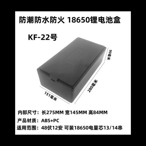 48V12A锂电池电动车P165防尘防水外壳18650电芯通用电池盒