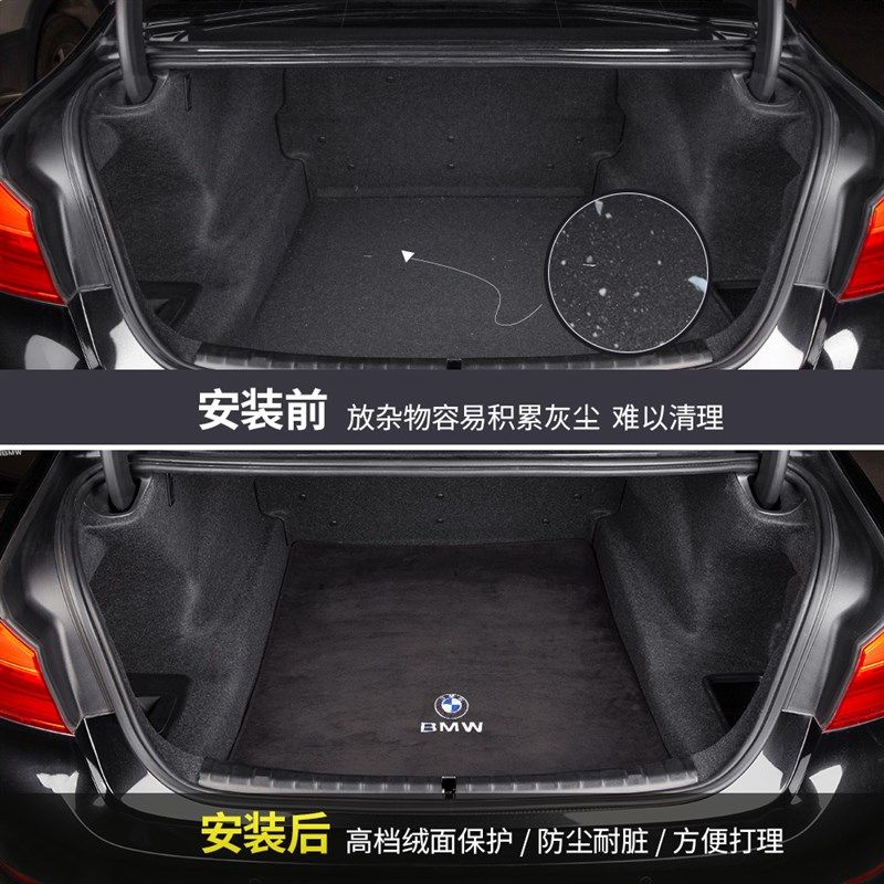 宝马新5系3系后备箱垫 X1 X2 X3 X5翻毛绒面尾箱垫内饰改装饰用品