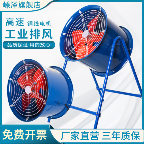 轴流风机大功率换气扇强力抽风机岗位烧烤户外风机380v工业排风扇